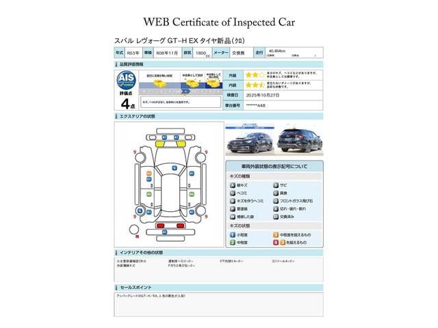 SUBARU LEVORG 2021 Image 31