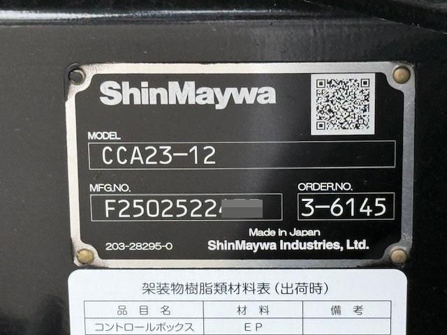 MITSUBISHI CANTER 2025 Image 31