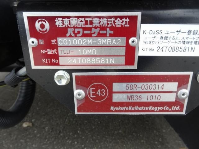 MITSUBISHI FUSOU FIGHTER 2024 Image 31