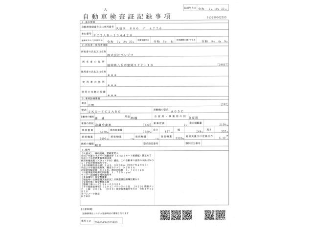 HINO RANGER 2023 Image 31