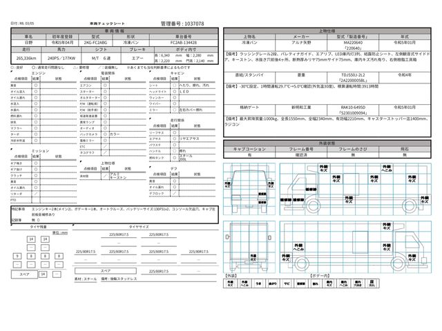 HINO RANGER 2023 Image 31