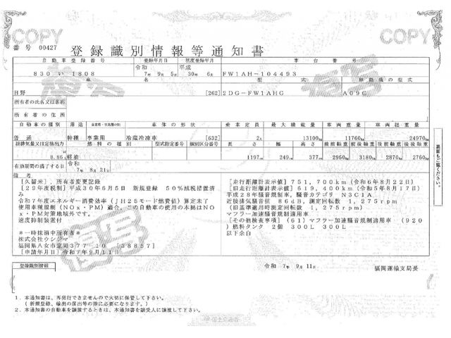 HINO PROFIA 2018 Image 31