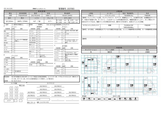 HINO PROFIA 2018 Image 31