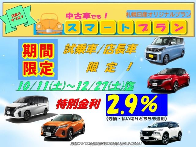 NISSAN DAYZ 4WD 2025 Image 31