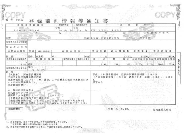 HINO PROFIA 2011 Image 31