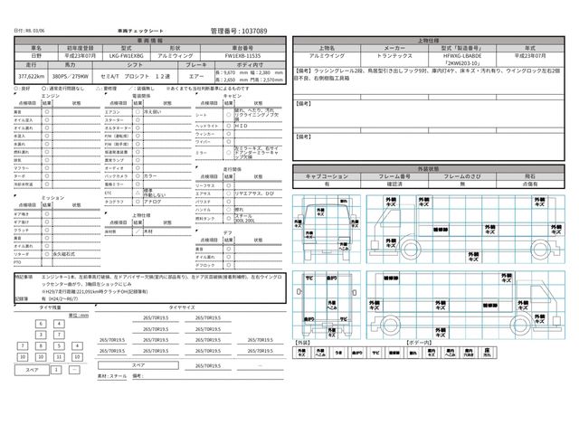 HINO PROFIA 2011 Image 31