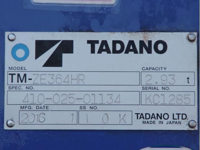 ISUZU FORWARD 2016 Image 31