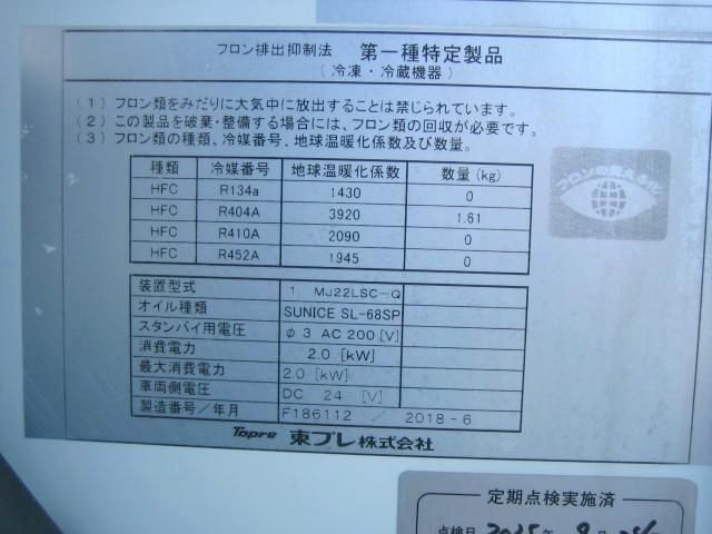 ISUZU ELF 2018 Image 31