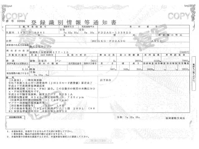 HINO RANGER 2023 Image 31