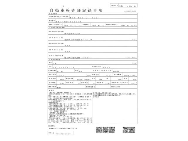 MITSUBISHI FUSOU SUPER GREAT 2022 Image 31