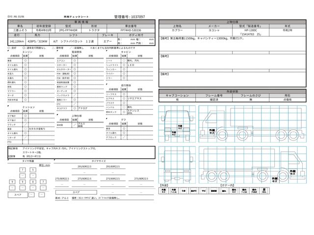 MITSUBISHI FUSOU SUPER GREAT 2022 Image 31