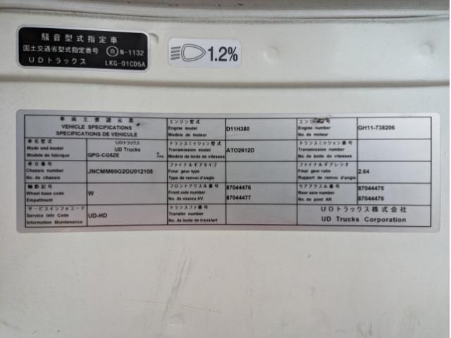 NISSAN DIESEL QUON 2016 Image 31