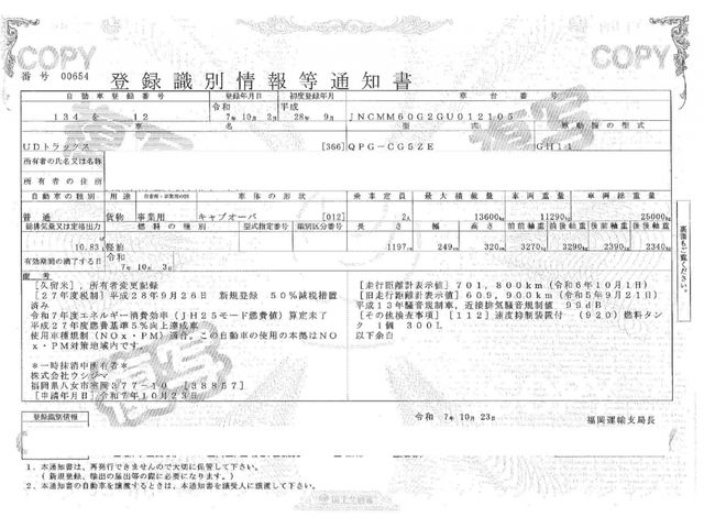 NISSAN DIESEL QUON 2016 Image 31