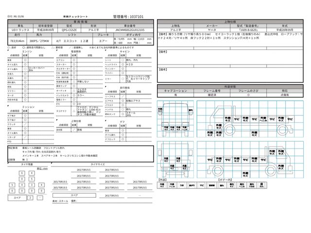 NISSAN DIESEL QUON 2016 Image 31