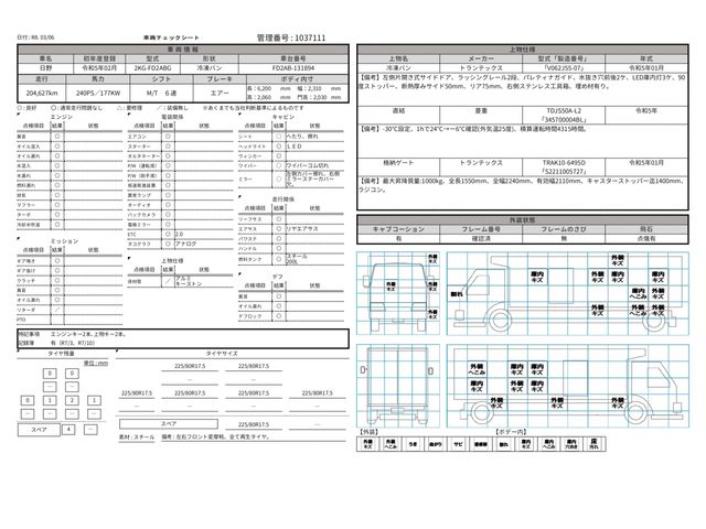 HINO RANGER 2023 Image 31