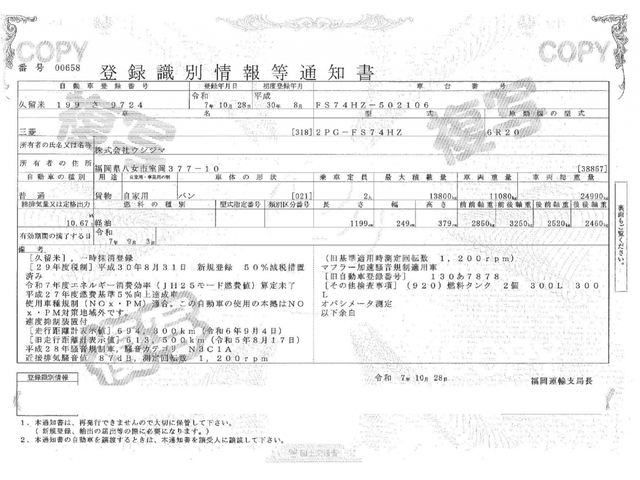 MITSUBISHI FUSOU SUPER GREAT 2018 Image 31