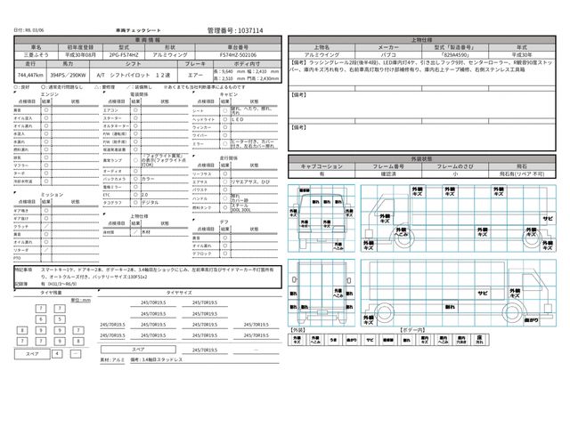 MITSUBISHI FUSOU SUPER GREAT 2018 Image 31