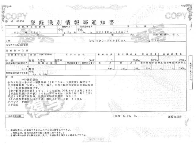 HINO RANGER 2017 Image 31