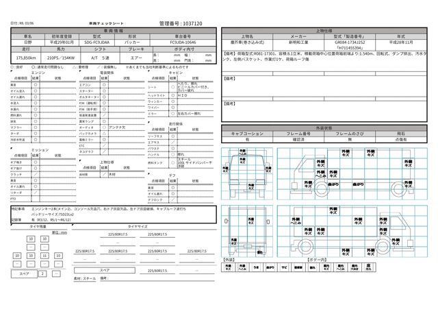 HINO RANGER 2017 Image 31