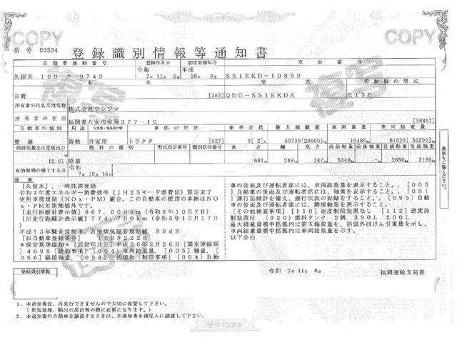 HINO PROFIA 2016 Image 31