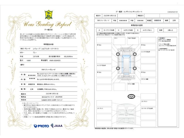 SUBARU LEVORG 2016 Image 31