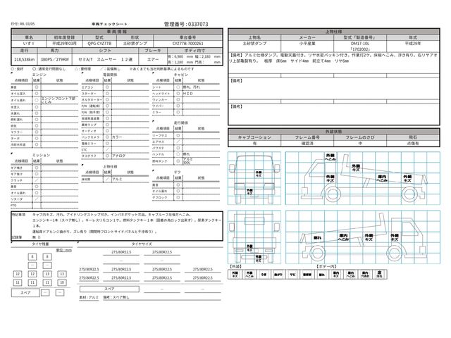 ISUZU GIGA 2017 Image 31