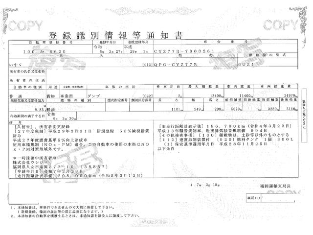 ISUZU GIGA 2017 Image 31