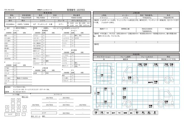 MITSUBISHI CANTER 2014 Image 31