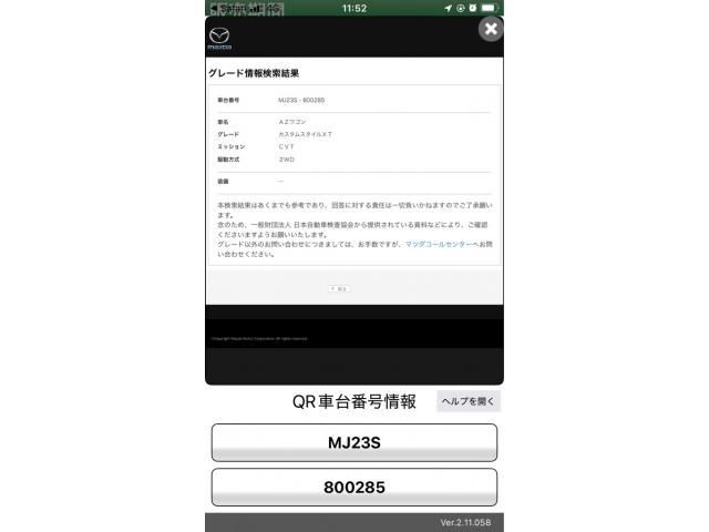 MAZDA AZ-WAGON CUSTOM STYL 2008 Image 31