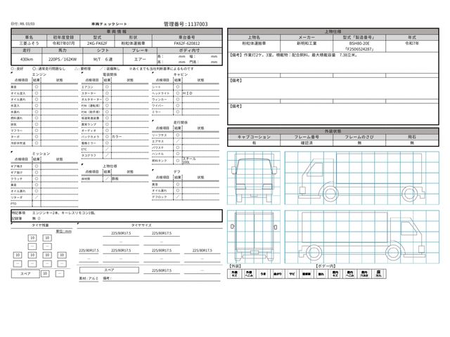 MITSUBISHI FUSOU FIGHTER 2025 Image 31