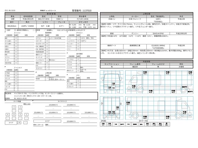 HINO RANGER 2011 Image 31