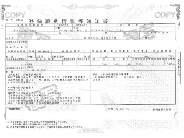 ISUZU ELF 2007 Image 31