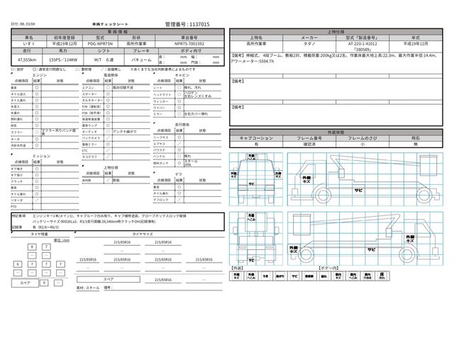 ISUZU ELF 2007 Image 31