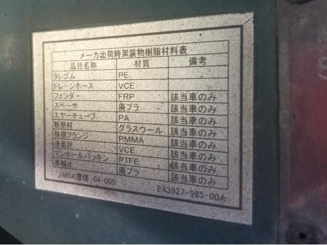 MITSUBISHI FUSOU FIGHTER 2008 Image 31