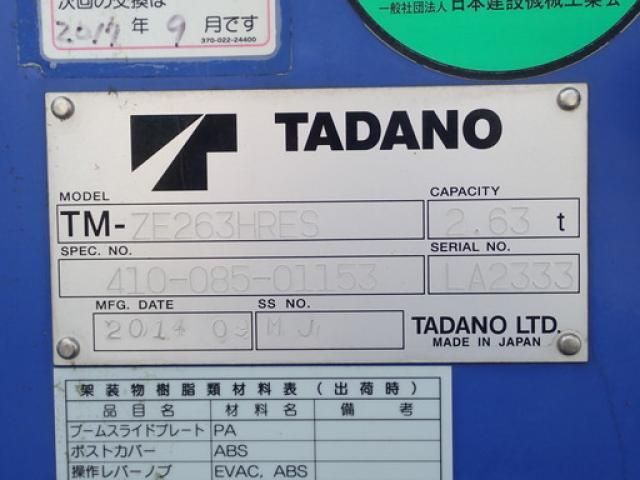 ISUZU ELF 2014 Image 31