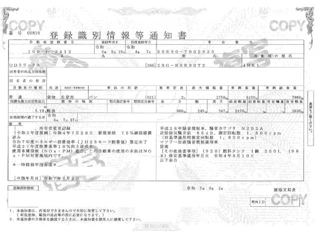 NISSAN DIESEL CONDOR 2022 Image 31