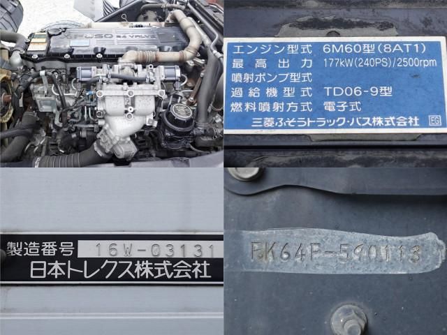 MITSUBISHI FUSOU FIGHTER 2016 Image 31