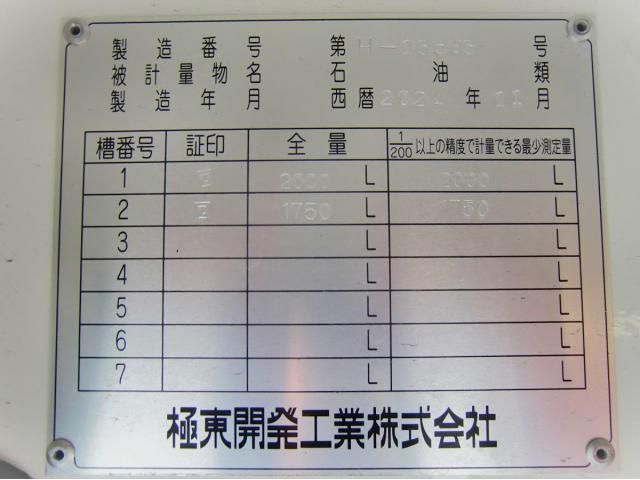 HINO DUTRO 2025 Image 31