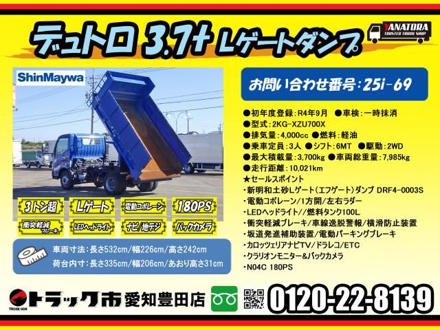 HINO DUTRO 2022 Image 31