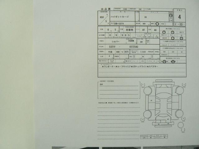 DAIHATSU HIJET CARGO 2018 Image 31