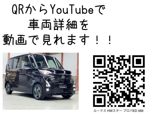 NISSAN ROOX 4WD 2023 Image 31