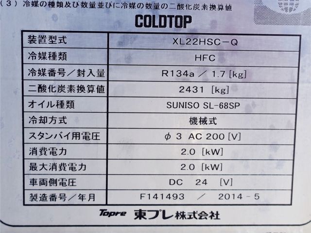 ISUZU ELF 2014 Image 31