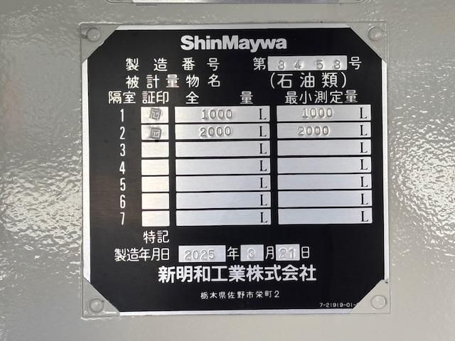 HINO DUTRO 2025 Image 31