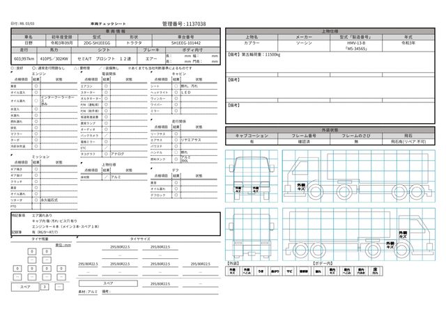 HINO PROFIA 2021 Image 31