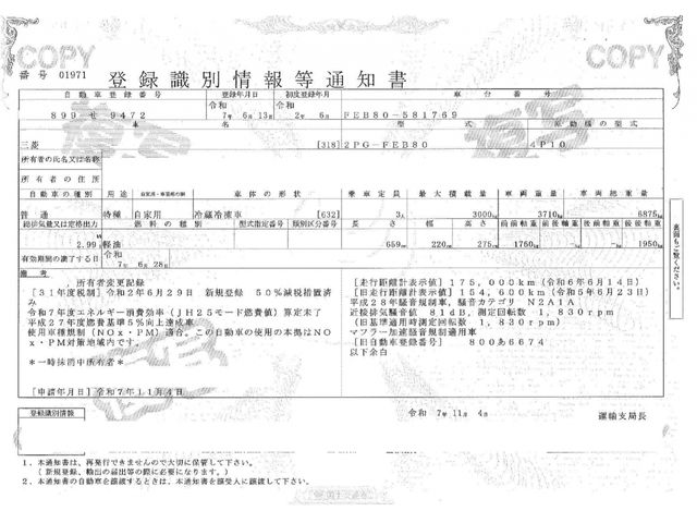 MITSUBISHI CANTER 2020 Image 31