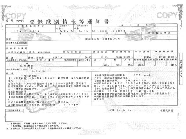 HINO PROFIA 2019 Image 31