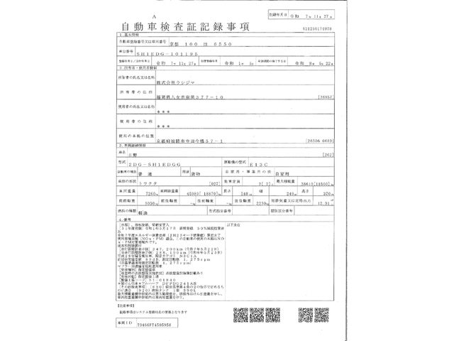 HINO PROFIA 2019 Image 31