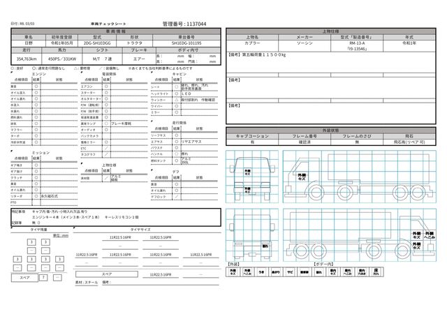 HINO PROFIA 2019 Image 31