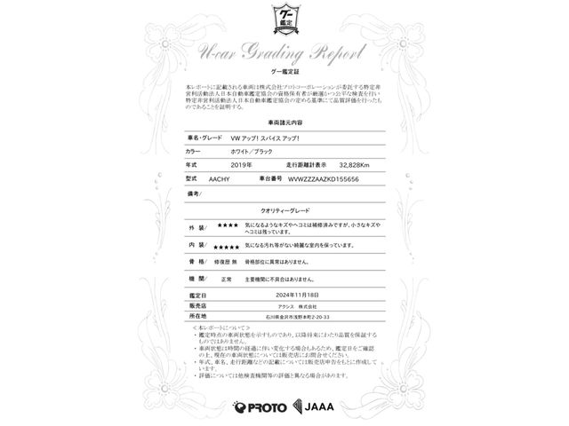 VOLKSWAGEN UP! 2019 Image 31