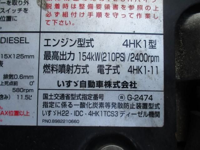 ISUZU FORWARD 2013 Image 31